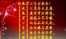 3周岁生日祝福语怎么写