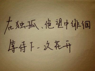 令人失望的句子
