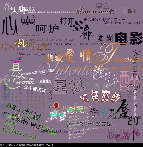 情侣专辑文字