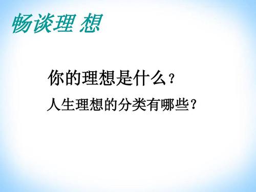 年轻人的雄心壮志