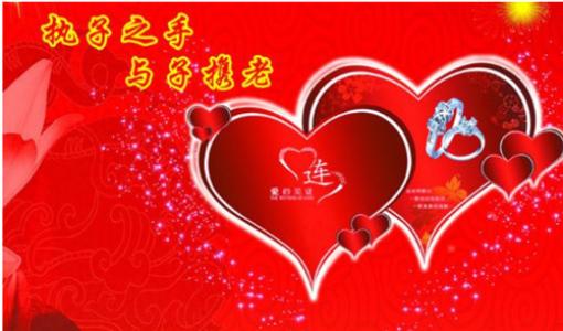 结婚周年纪念日留言
