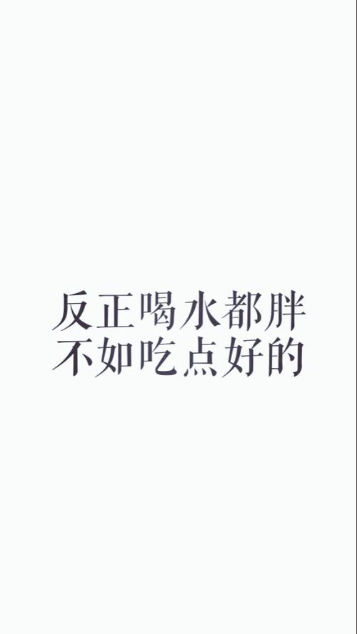 减肥心词正能量句子