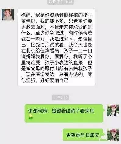 心痛短信