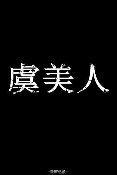 2020年艺术构想句子