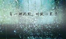 个性签名唯美2020