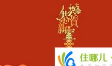 祝发财的顺口溜