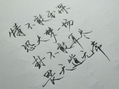 爱的诗句