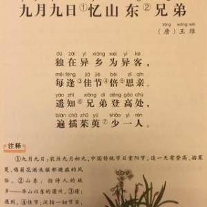 八言古诗全集