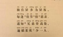 八字古诗词大全集