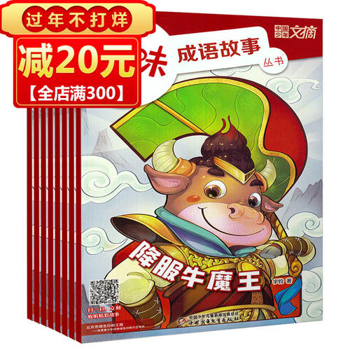 流行成语2020