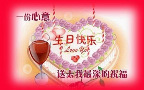 姐姐的生日祝福