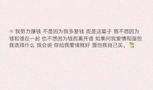 我好爱你的句子