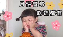 中秋国庆双节朋友圈可爱搞笑文案