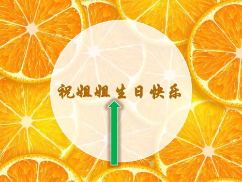 祝姐姐订婚愉快