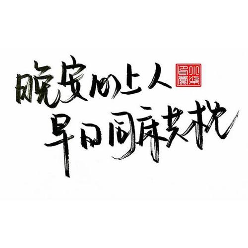 个性签名高冷