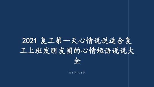 谈论2021年的愿望