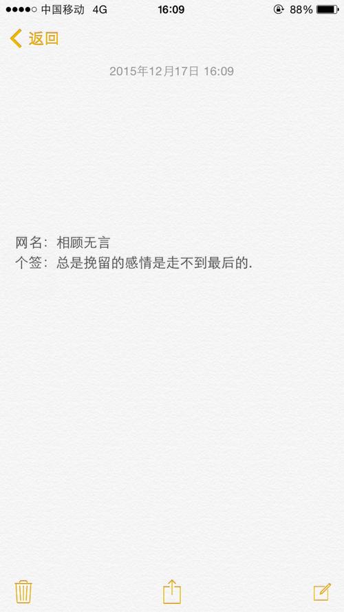 个性化签名，几个单词和一个可爱的屏幕名称