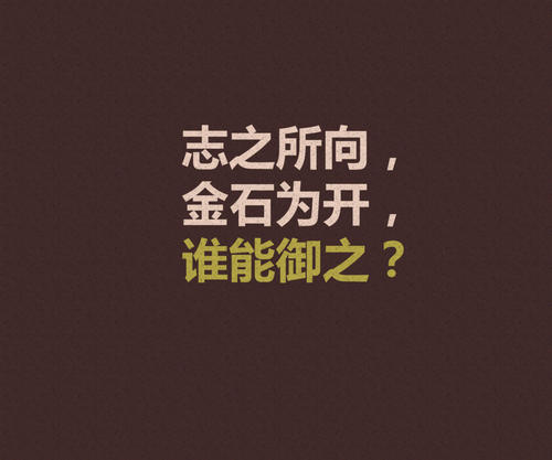 关于明星努力的励志名言