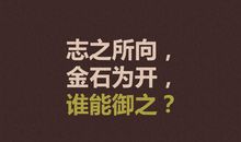 明星的努力励志名言