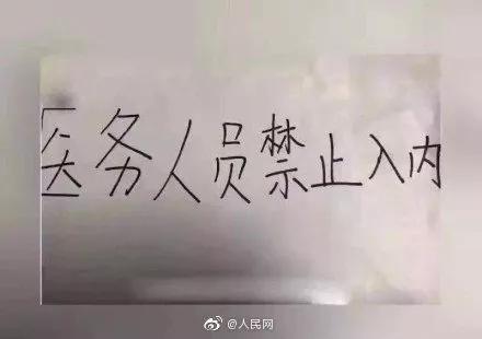 2020年对医务人员的祝福