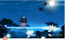 给领导发中秋节祝福短信