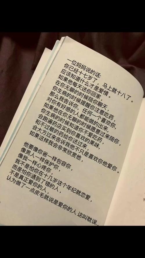 Tik Tok甜句子墙