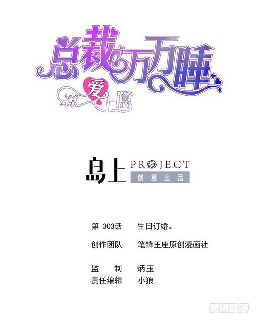 宣布订婚判决