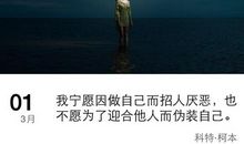 每日一句经典名句