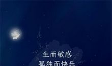 2020抖音火的句子发朋友圈