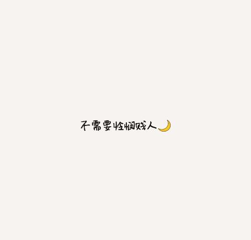 小姐的爱语
