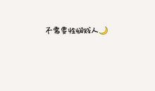 思念情话