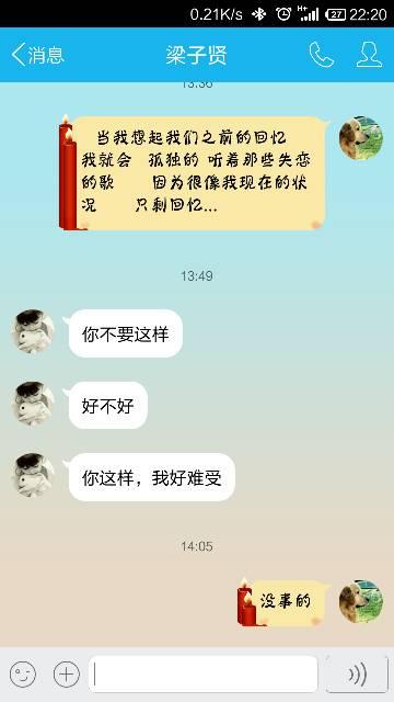爱女友说话