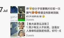 吸引女孩的朋友圈说说