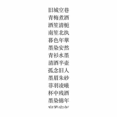 谷峰五字屏名