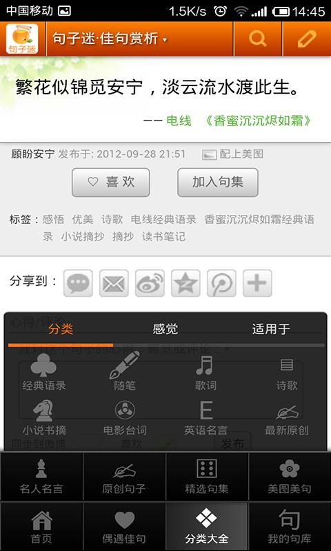 微信个性签名成熟声明