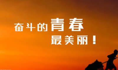 2020年男孩辛苦的句子