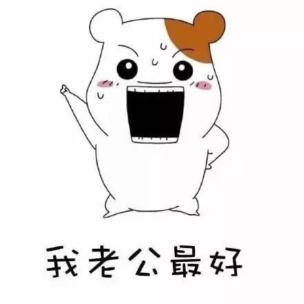 丈夫送红包赞美他的一句话2