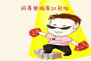 发送一个红色信封，以感谢大家的简短句子2