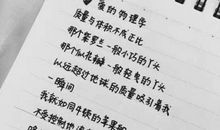 对男友说的情话