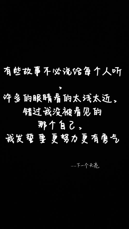 我做不好，但是会努力做的很好