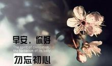 适合发朋友圈的积极向上的句子