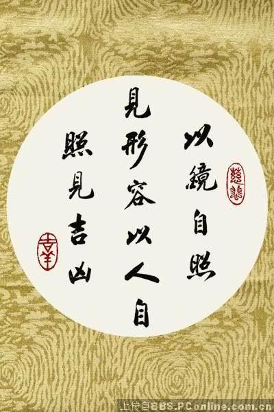 八个字以内的人生座右铭