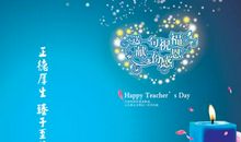 教师节祝福校长的语言