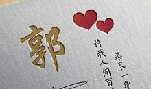 2020有意义的签名