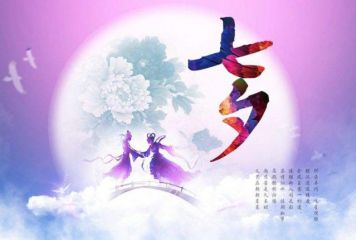七夕情感语录