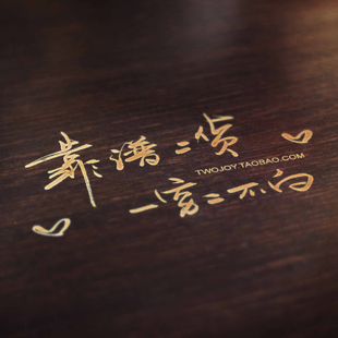 十个字