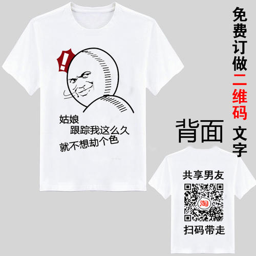 Tik Tok搞笑签名