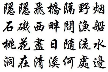 传统单词和句子