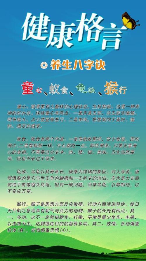 阳光简短的鼓舞人心的八个字符的句子