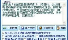 非主流说说火星文